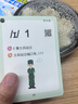 學未來兒童啟蒙小學英語48個音標卡片國際音標趣味速記有聲趣味學音標 48個音標趣味速記 曬單實拍圖