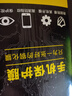 夢怡 適用紅米NOTE8Pro鋼化膜redmi note8pro全屏覆蓋膜高清抗藍光防摔手機膜 紅米NOTE8Pro全屏鋼化膜【超清4K】3片裝 曬單實拍圖