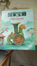 國家寶藏/博物館里的中國史（套裝共4冊）讓孩子足不出戶(hù)暢游博物館 曬單實(shí)拍圖