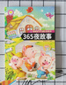 全套8冊安徒生格林童話(huà)注音版一千零一夜全集伊索寓言小學(xué)生課外閱讀兒童睡前故事書(shū)籍一二年級物3-6年級課外書(shū)老師推薦 365夜故事 曬單實(shí)拍圖