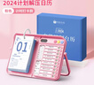南國書(shū)香2024年自律打卡神器日歷創(chuàng  )意臺歷記事本學(xué)習計劃表計時(shí)器兒童時(shí)間管理器手撕日歷龍年月歷桌面小擺件 曬單實(shí)拍圖