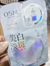 歐詩(shī)漫（OSM）面膜大滿(mǎn)貫組合70片美白補水保濕舒緩提亮護膚品 曬單實(shí)拍圖