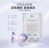 阿芙（AFU）炫彩保濕眼貼膜 緊致淡化細(xì)紋眼部護(hù)理送禮物 1盒10片 曬單實(shí)拍圖