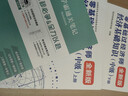 中級經(jīng)濟師2025教材配套 環(huán)球網(wǎng)校輔導零基礎過(guò)經(jīng)濟師 劉艷霞基礎知識上下冊+筆記本 贈送環(huán)球網(wǎng)課電子題庫含歷年真題習題模擬 曬單實(shí)拍圖