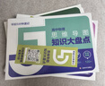 【官方正版-京倉直配】高中知識(shí)大盤點(diǎn) 高中思維導(dǎo)圖張老師2025高中 思維導(dǎo)圖早起5五分鐘速記高中知識(shí)大盤點(diǎn) 高中分層練 2025新版數(shù)學(xué)分層練 【全冊(cè)5本裝-語數(shù)英物化】高中思維導(dǎo)圖知識(shí)大盤點(diǎn) 曬單實(shí)拍圖