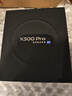 vivo X300 Pro 16GB+512GB 純粹黑 蔡司2億APO超級長(cháng)焦 藍圖影像雙芯 5年持久流暢OriginOS 6 AI手機 曬單實(shí)拍圖