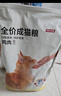 京東京造 雞魚(yú)雙拼全價(jià)成貓糧10kg 三文魚(yú)20斤營(yíng)養美毛長(cháng)肉質(zhì)檢流浪救助 曬單實(shí)拍圖