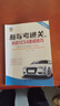 正版2025新版駕校駕考通關(guān)寶典全套秘籍科目一科目四技巧學(xué)車(chē)考駕照書(shū) 新題庫科目一科目四速記口訣考試答案技巧通關(guān)秘籍書(shū) 曬單實(shí)拍圖