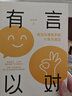 有言以對(duì)+自洽（套裝2冊(cè)）史欣悅著 中信出版社圖書 曬單實(shí)拍圖