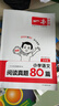 一本小學(xué)語(yǔ)文閱讀真題80篇五年級 2026版小學(xué)生課外閱讀理解全國名校真題訓練單元月考期中期末測試題 曬單實(shí)拍圖