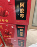 福東海 阿膠蜜棗禮盒【兩斤】獨立小包無(wú)核金絲紅棗零食即食蜜餞送禮 曬單實(shí)拍圖