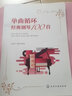 鋼琴譜單曲循環(huán)經(jīng)典鋼琴100首 鋼琴書 簡譜五線譜鋼琴經(jīng)典流行歌曲曲譜大全 鋼琴名曲 梁祝 曬單實拍圖