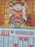 李居明2025年掛歷 2025蛇年通勝攻守月歷運程通勝 李居明掛I歷 曬單實(shí)拍圖