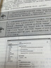Xilinx Vivado數(shù)字設(shè)計(jì)權(quán)威指南：從數(shù)字邏輯、Verilog HDL、嵌入式系統(tǒng)到圖像處理 曬單實(shí)拍圖