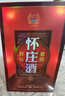 懷莊酒 醬香型白酒53度 純糧食酒商務(wù)禮盒裝 53度 500mL 6瓶 封壇老窖20整箱裝 曬單實拍圖