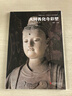 典藏中國 中國古代彩塑精粹 山西古代寺觀(guān)彩塑全集：忻州佛光寺彩塑+汾陽(yáng)太符觀(guān)彩塑+平遙雙林寺彩塑+澤州玉皇廟彩塑+長(cháng)治法興寺彩塑+大同華嚴寺彩塑+高平鐵佛寺彩塑+大同善化寺彩塑 可搭山西古建筑地圖 【 曬單實(shí)拍圖