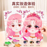 親巴貝公主化妝包玩具DIY兒童手工制作換裝貼紙書(shū)3-6歲女童女孩生日禮物 曬單實(shí)拍圖