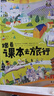 【當當正版】跟著(zhù)課本去旅行 帶著(zhù)孩子游世界 圖說(shuō)天下中小學(xué)生語(yǔ)文知識拓展6-12歲四五六年級小學(xué)生閱讀課本文學(xué)開(kāi)闊眼界書(shū)知識拓展 正版書(shū)籍 跟著(zhù)課本去旅行 曬單實(shí)拍圖