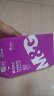 晨光(M&G) 紫晨光 A4 80g 加厚双面打印纸 热销款复印纸 500张/包 8包/箱(整箱4000张) APYVJQ54 实拍图