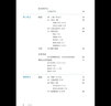 【新華書店正版包郵】2025新版初中8八年級(jí)上冊(cè)語文書人教版初2二上學(xué)期語文上冊(cè)課本部編版教科教材書8八上語文人民教育出版社印刷版次2024年2014年審定 八年級(jí)上冊(cè)語文 曬單實(shí)拍圖