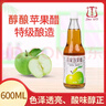 百家珍臺灣蘋(píng)果醋 濃縮果醋果汁飲料600ml*1瓶 1:5稀釋飲用 600ml*12瓶/箱 曬單實(shí)拍圖