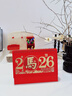 法拉蒙（faramon）臺歷2026年新款日歷計劃本中國風(fēng)新年月歷喜慶創(chuàng  )意辦公桌擺件橫款臺歷本馬年臺歷定制 馬到成功 曬單實(shí)拍圖