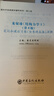 2026考研 龍馭球結構力學(xué)I—基本教程第四版教材+第4版筆記和課后習題詳解含考研真題答案 圣才理工類(lèi)考研教輔 筆記和課后習題詳解 曬單實(shí)拍圖