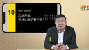 王紀瓊課程家庭教育三大法寶塑造孩子學習力心理學生活化視頻 全套視頻 曬單實拍圖