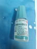 【原研藥】參天愛(ài)麗 玻璃酸鈉滴眼液 0.3%*5ml/盒 眼科用藥 曬單實(shí)拍圖
