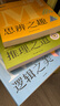 門(mén)薩思維謎題系列 《邏輯之美》《思辨之趣》《推理之道》（套裝共3冊(cè)） 曬單實(shí)拍圖