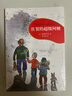 【新華書店旗艦店官網(wǎng)】佐賀的超級(jí)阿嬤系列全套自選 島田洋七 著 7-9-10-12-14歲小學(xué)生課外閱讀書籍 三四五年級(jí)兒童圖書讀物少兒青少年校園成長勵(lì)志小說 佐賀的超級(jí)阿嬤 曬單實(shí)拍圖