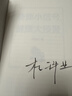 親簽版 身體小信號健康大預警  一本針對年輕人的醫學(xué)健康科普一份來(lái)自身體的“信號解讀指南”  Do醫生 醫學(xué)科普作品  杜科業(yè) DO醫生 曬單實(shí)拍圖