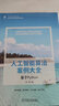 人工智能算法案例大全：基于Python 曬單實(shí)拍圖