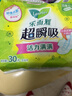 花王樂(lè )而雅（laurier）超瞬吸姨媽巾 纖巧日用/ 巧立圍超夜用護翼型衛生巾 日用22.5*30片 曬單實(shí)拍圖