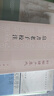 2冊(cè)中華書局正版新編諸子集成帛書老子校注高明撰繁體豎排版 黑白無(wú)彩圖老子書籍老子德道經(jīng)國(guó)學(xué)  校釋帛 曬單實(shí)拍圖
