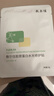 敷爾佳 膠原蛋白水光修護貼綠膜  5片/盒 補水保濕肌膚褪紅面膜禮物 曬單實(shí)拍圖