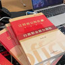 厚大法碩2026年研究生法律碩士聯(lián)考398通關(guān)寶典498考試分析2025一本通基礎(chǔ)配套練習(xí)歷年真題庫(kù)綜合非法學(xué)26背誦法理學(xué)民法刑法憲法 【2025法律碩士】厚大-分析精講  全套5本 曬單實(shí)拍圖