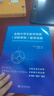 全國大學(xué)生數學(xué)競賽（非數學(xué)類(lèi)）備考攻略 曬單實(shí)拍圖