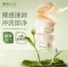 植物主義準孕婦卸妝膏化妝品溫和清潔易乳化眼唇深層清潔 稻米原漿凈澈卸妝膏100g 曬單實(shí)拍圖
