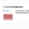 日本百樂(lè )（PILOT）小綠筆 威寶走珠筆BX-GR5-BG水筆簽字筆0.5mm 日本原裝進(jìn)口 藍色 1支裝 曬單實(shí)拍圖