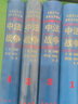 中法戰(zhàn)爭 3/中國近代史資料叢刊續(xù)編 曬單實拍圖