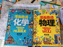 全2冊 漫畫(huà)趣讀化學(xué)基礎篇+進(jìn)階篇 兒童百科全書(shū)化學(xué)啟蒙學(xué)生超喜歡的趣味數理化科學(xué)尋寶記 曬單實(shí)拍圖