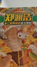 新華書店正版直發(fā) 鄭淵潔十二生肖童話故事書 皮皮魯經(jīng)典童話系列全套全集12冊(cè) 小學(xué)生課外閱讀書籍 兒童成長(zhǎng)勵(lì)志故事讀物6-12歲三四皮皮魯總動(dòng)員 鄭淵潔十二生肖童話(全套12冊(cè)) 曬單實(shí)拍圖