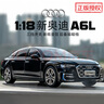 赟婭1:18大號奧迪A6L仿真合金車(chē)模型玩具收藏擺件送男生節日生日禮物 1:18奧迪A6L【黑色】 曬單實(shí)拍圖