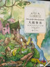 浪花朵朵官方正版 大故事書(shū)：歐洲經(jīng)典童話(huà)100篇 7-12歲 白雪公主睡美人格林童話(huà) 親子讀物 故事彩插兒童文學(xué)禮品書(shū) 后浪童書(shū) 曬單實(shí)拍圖