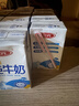三元【新鮮日期】特品純牛奶250ml*24盒  100%生牛乳 曬單實(shí)拍圖