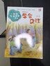書(shū)朗閱讀 一起講生命故事系列 1-6冊(cè) 我上學(xué)啦 我有好習(xí)慣 學(xué)會(huì)交往 生命的滋養(yǎng) 生命的責(zé)任 給未來(lái) 學(xué)會(huì)交往 曬單實(shí)拍圖