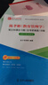 2026考研 陳孝彬教育管理學(xué)第四版4版教材+筆記課后習(xí)題詳解+配套題庫含2025年考研真題精選章節(jié)題庫 圣才教輔 3本 教材+筆記+題庫 曬單實拍圖