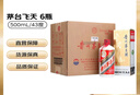 茅臺【采銷(xiāo)嚴選】飛天 醬香型白酒  43度 500mL 6瓶 原封原箱 曬單實(shí)拍圖