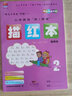 【棍棒體】2026春新課改版深圳市小學(xué)英語(yǔ)第1課堂描紅本 棍棒體1一年級下冊上海教育滬教牛津版一年級英語(yǔ)（下）專(zhuān)用字貼 曬單實(shí)拍圖